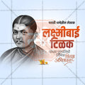 Lakshmibai Tilak Punyatithi Social Media Template | Marathi PSD | Me Chitrakar 0225-10