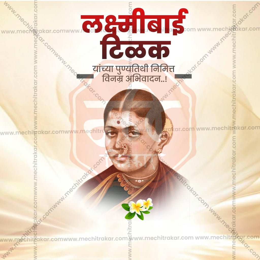 Lakshmibai Tilak Punyatithi Social Media Templates | 10 PSD Bundle No.1 (Marathi) | Me Chitrakar-0225