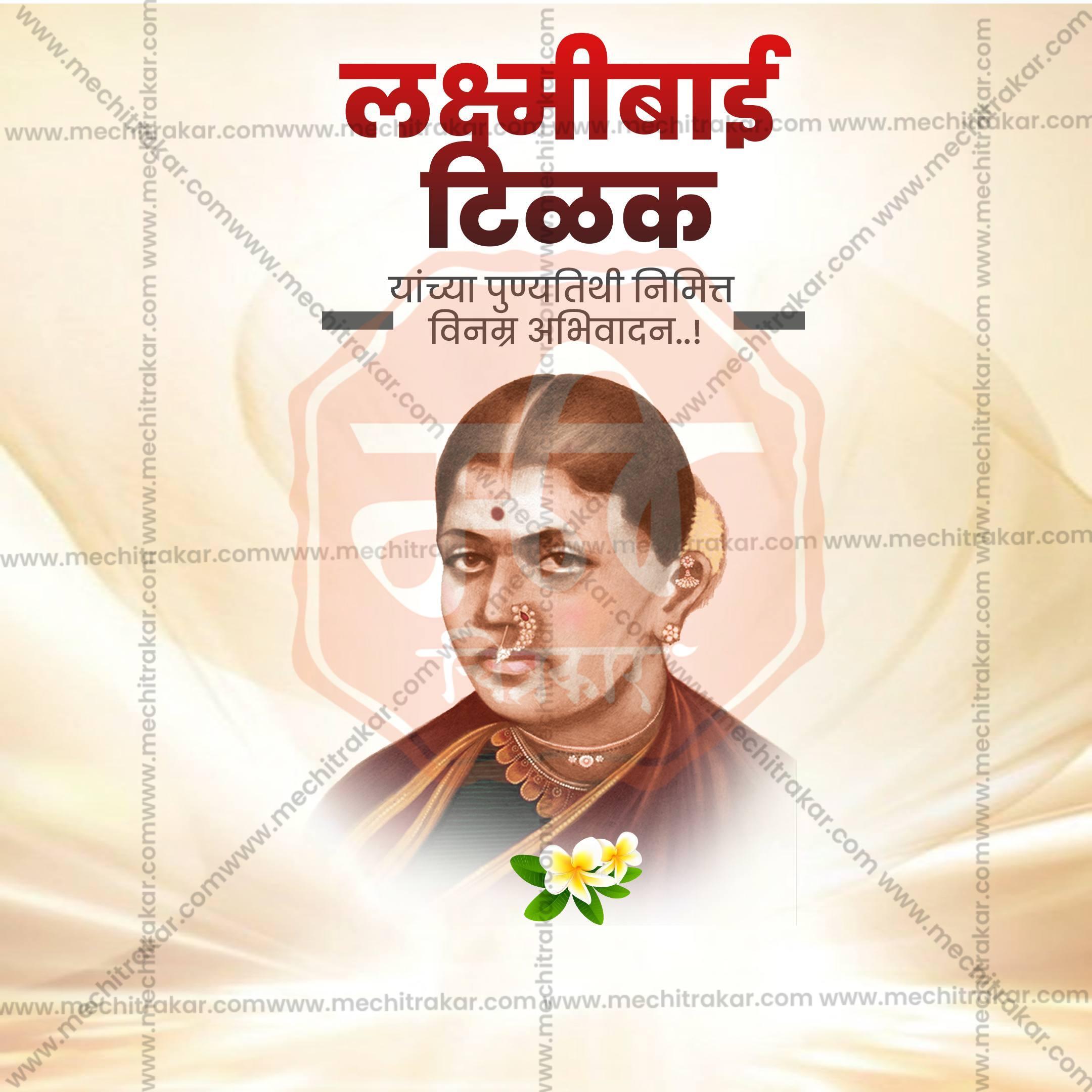 Lakshmibai Tilak Punyatithi Social Media Templates | 10 PSD Bundle No.1 (Marathi) | Me Chitrakar-0225
