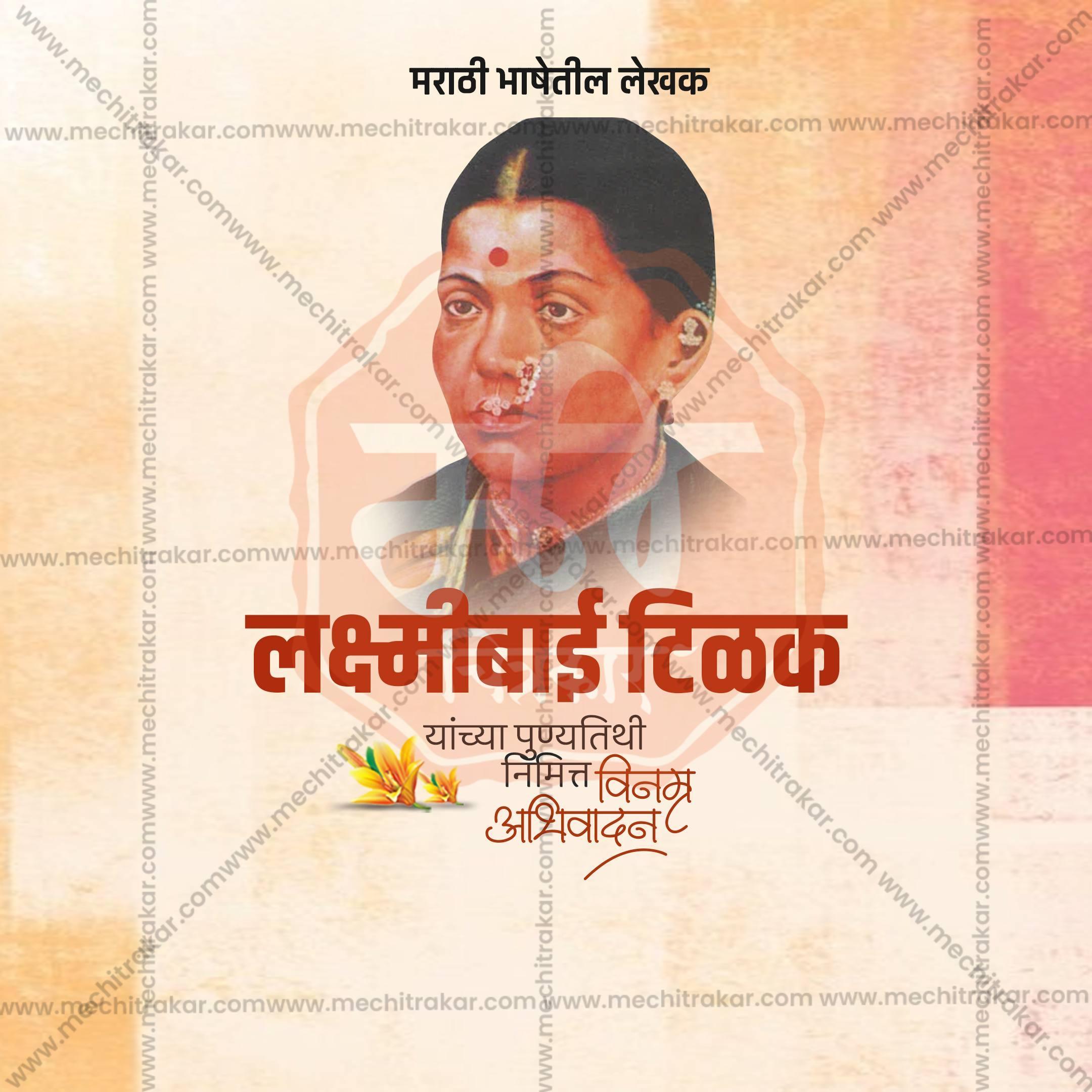 Lakshmibai Tilak Punyatithi Social Media Templates | 10 PSD Bundle No.1 (Marathi) | Me Chitrakar-0225