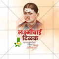 Lakshmibai Tilak Punyatithi Social Media Template | Marathi PSD | Me Chitrakar 0225-4