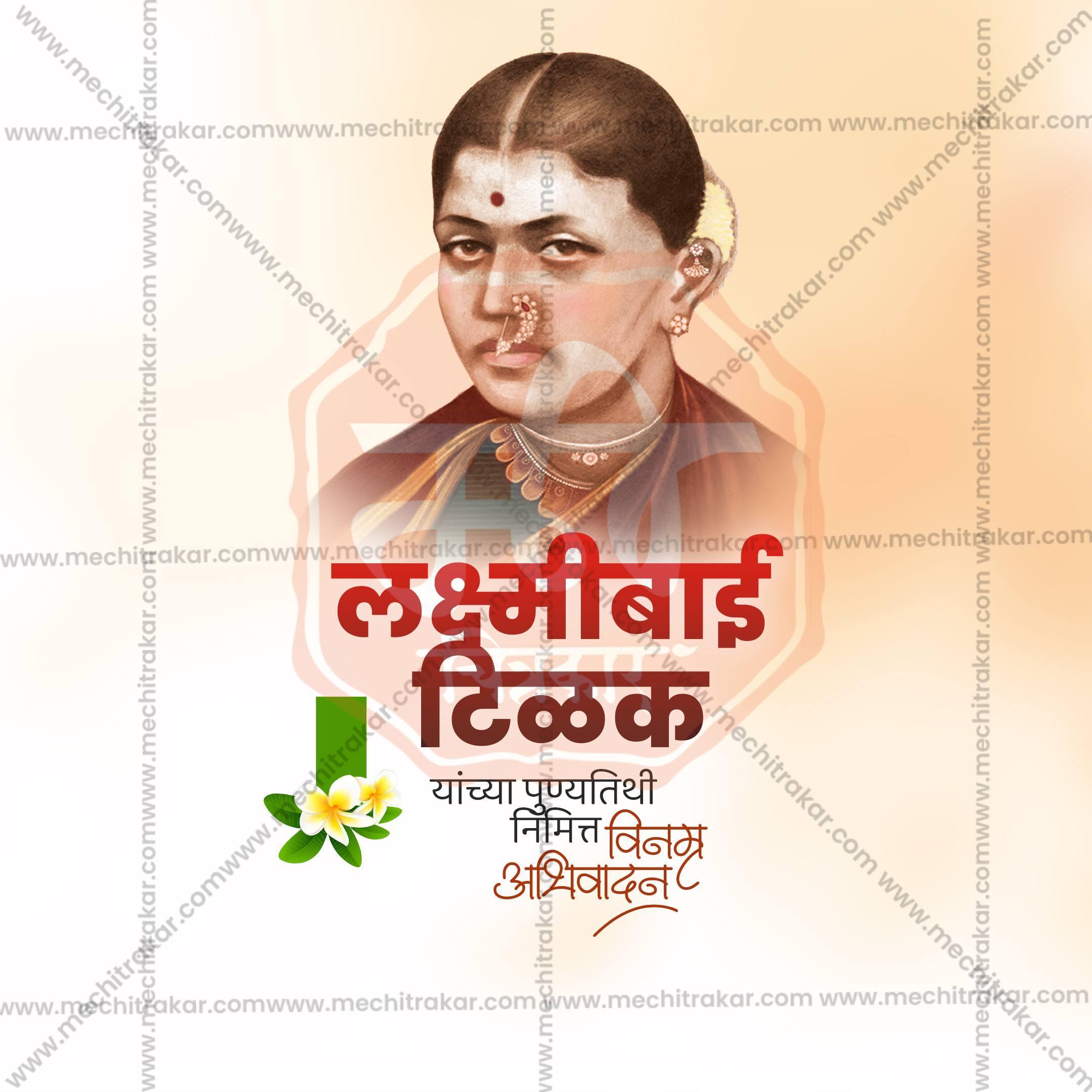Lakshmibai Tilak Punyatithi Social Media Templates | 10 PSD Bundle No.1 (Marathi) | Me Chitrakar-0225