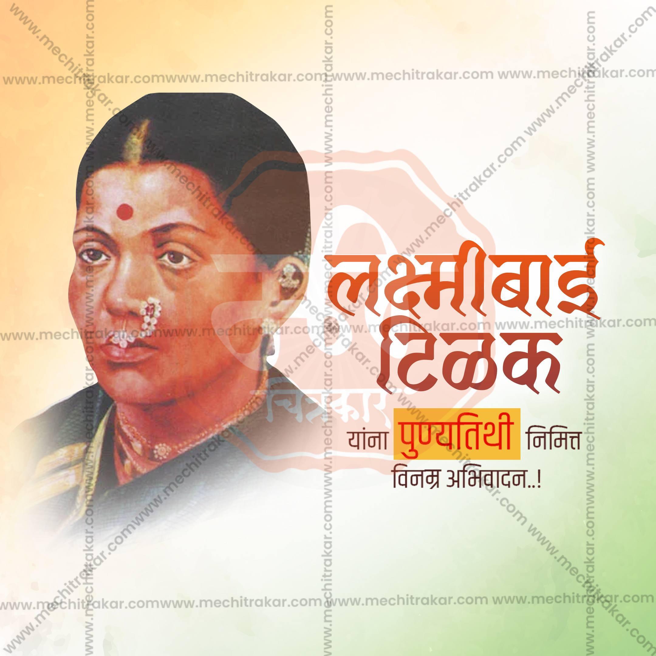 Lakshmibai Tilak Punyatithi Social Media Templates | 10 PSD Bundle No.1 (Marathi) | Me Chitrakar-0225