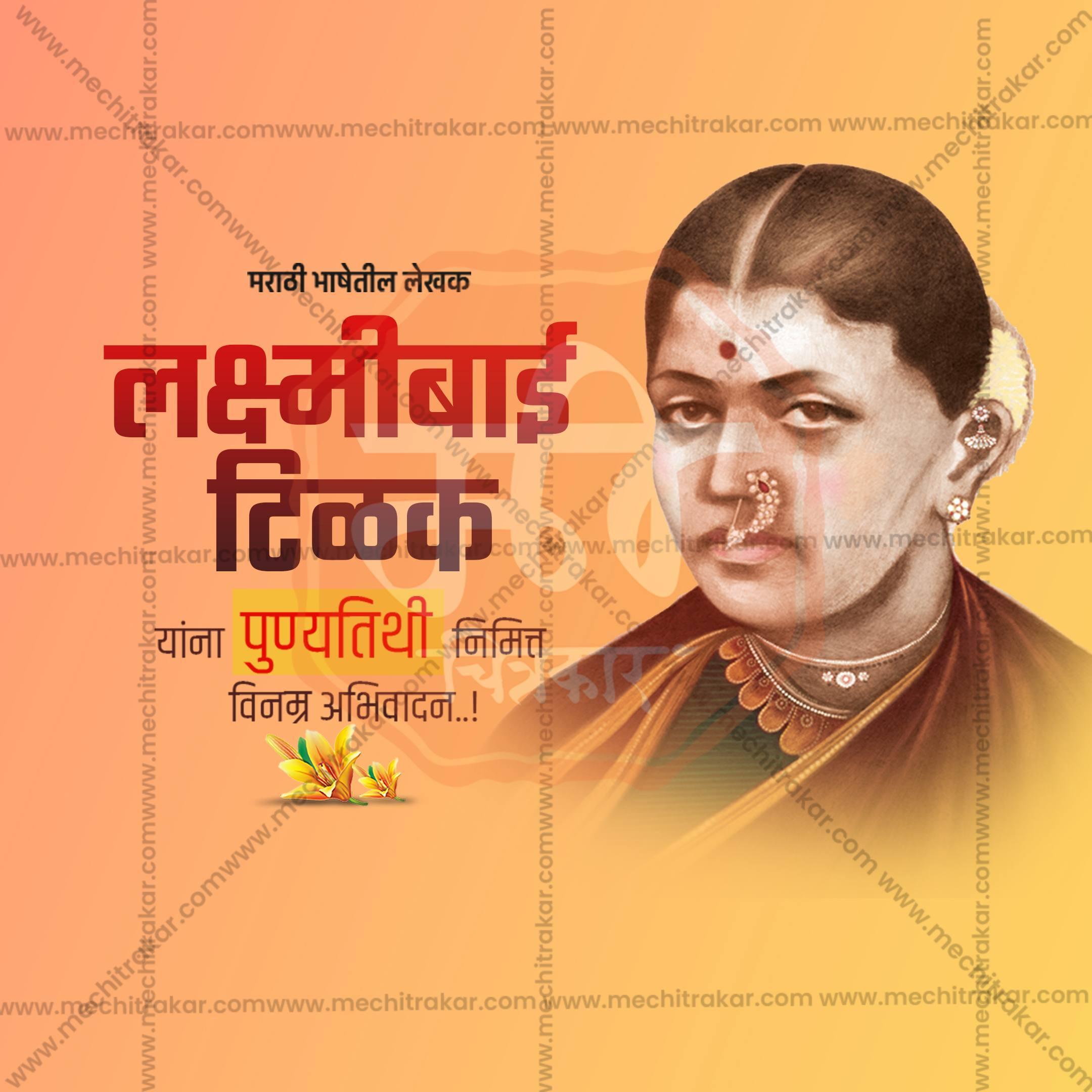 Lakshmibai Tilak Punyatithi Social Media Templates | 10 PSD Bundle No.1 (Marathi) | Me Chitrakar-0225