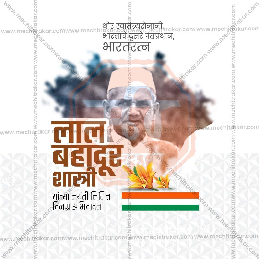 Creative Lal Bahadur Shastri Jayanti Festival Poster in Marathi, Hindi, and English - Editable PSD and JPG by Me Chitrakar