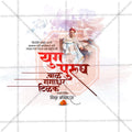 Custom Lokmanya Tilak Jayanti PSD template