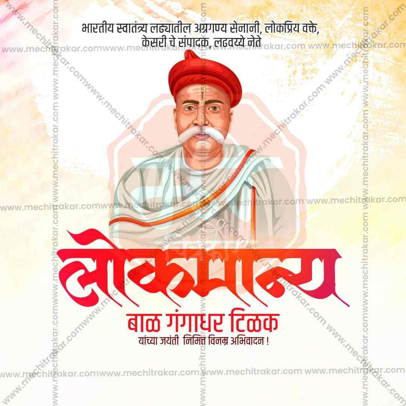 Load image into Gallery viewer, Lokmanya Tilak Jayanti PSD celebration design
