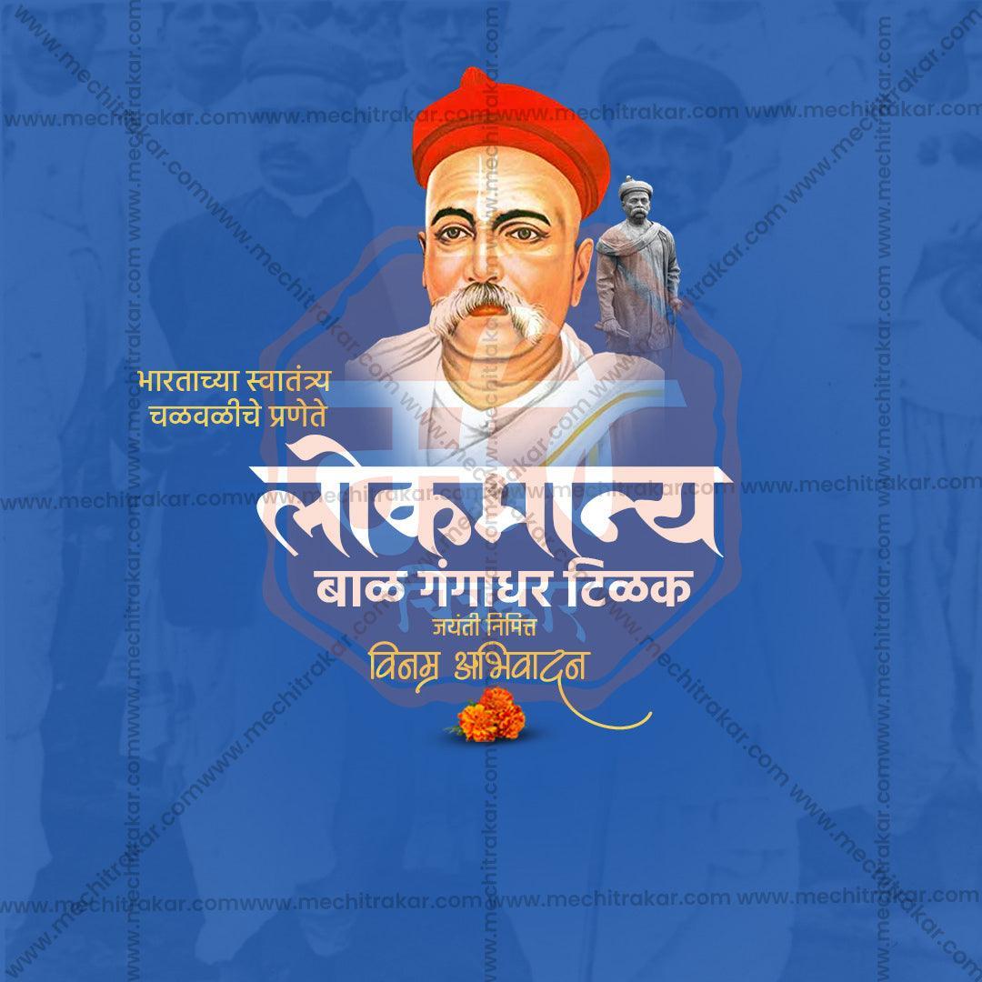 Top-quality Lokmanya Tilak Jayanti JPG design