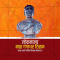 Lokmanya Tilak Jayanti PSD file with professional design