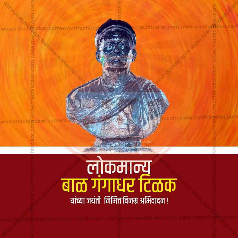 Load image into Gallery viewer, Lokmanya Tilak Jayanti JPG file with professional design
