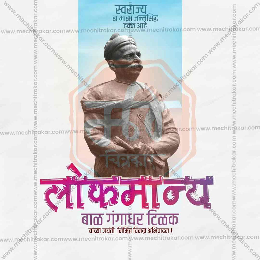Lokmanya Tilak Jayanti graphic in JPG format