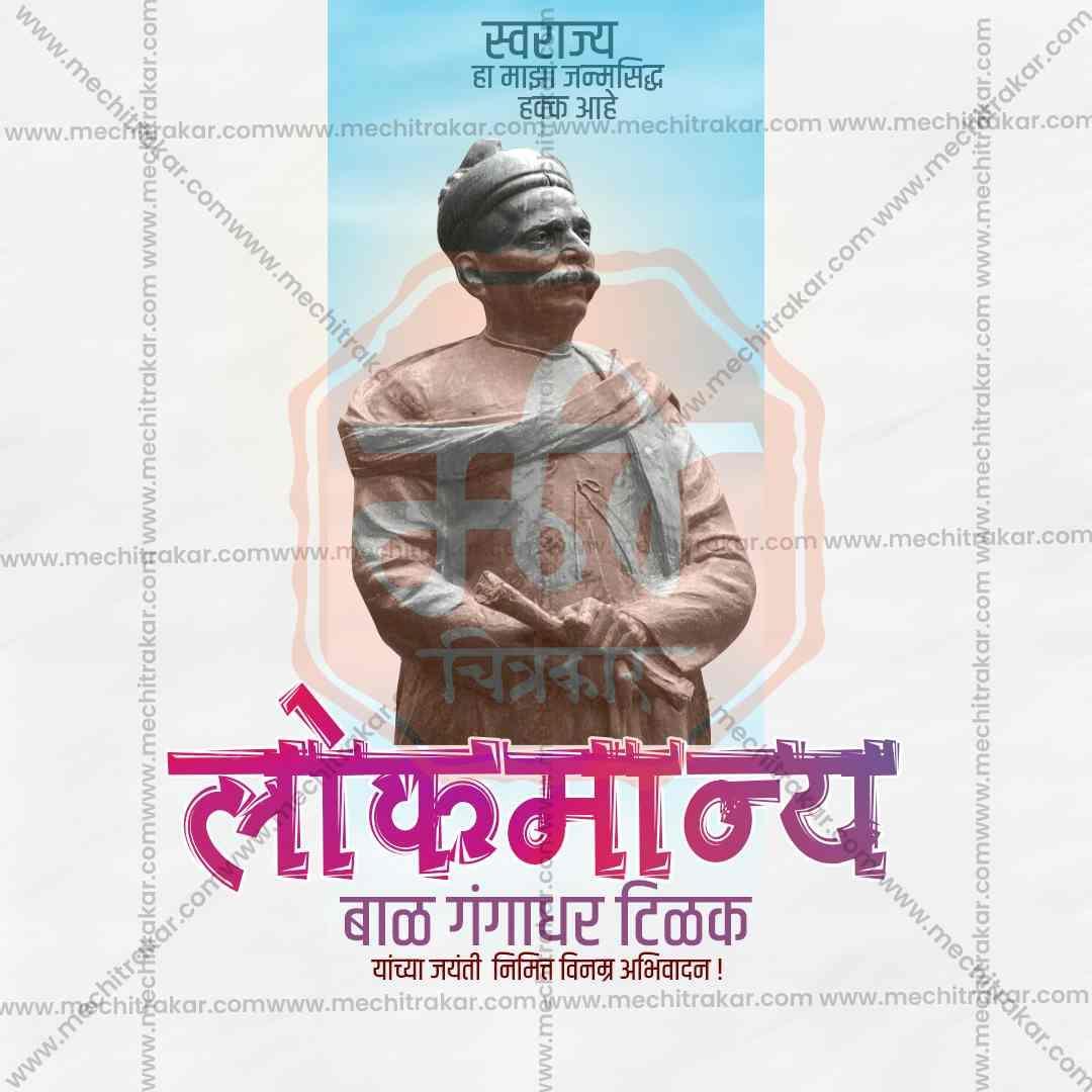 Lokmanya Tilak Jayanti graphic in JPG format