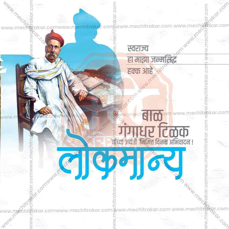 Load image into Gallery viewer, PSD design for Lokmanya Tilak Jayanti celebrations
