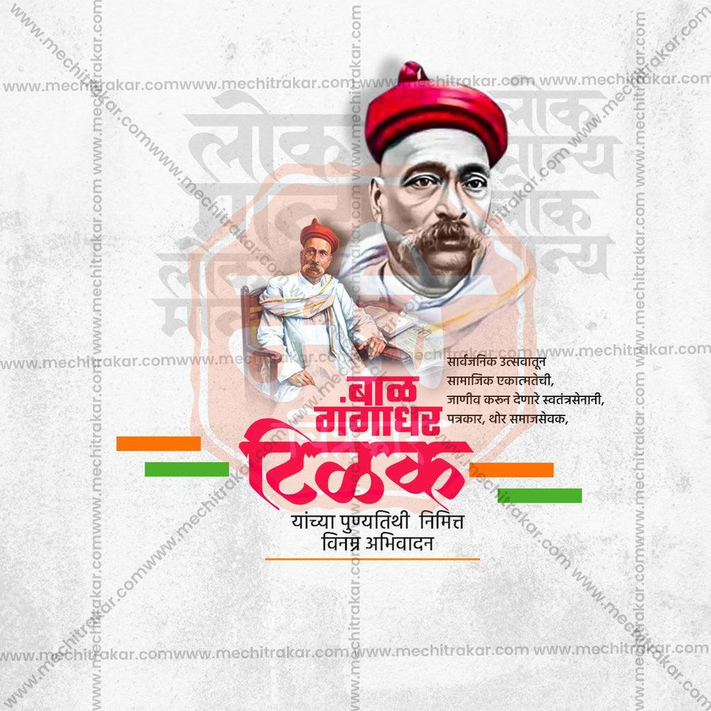 Doctors Day commemorative JPG design