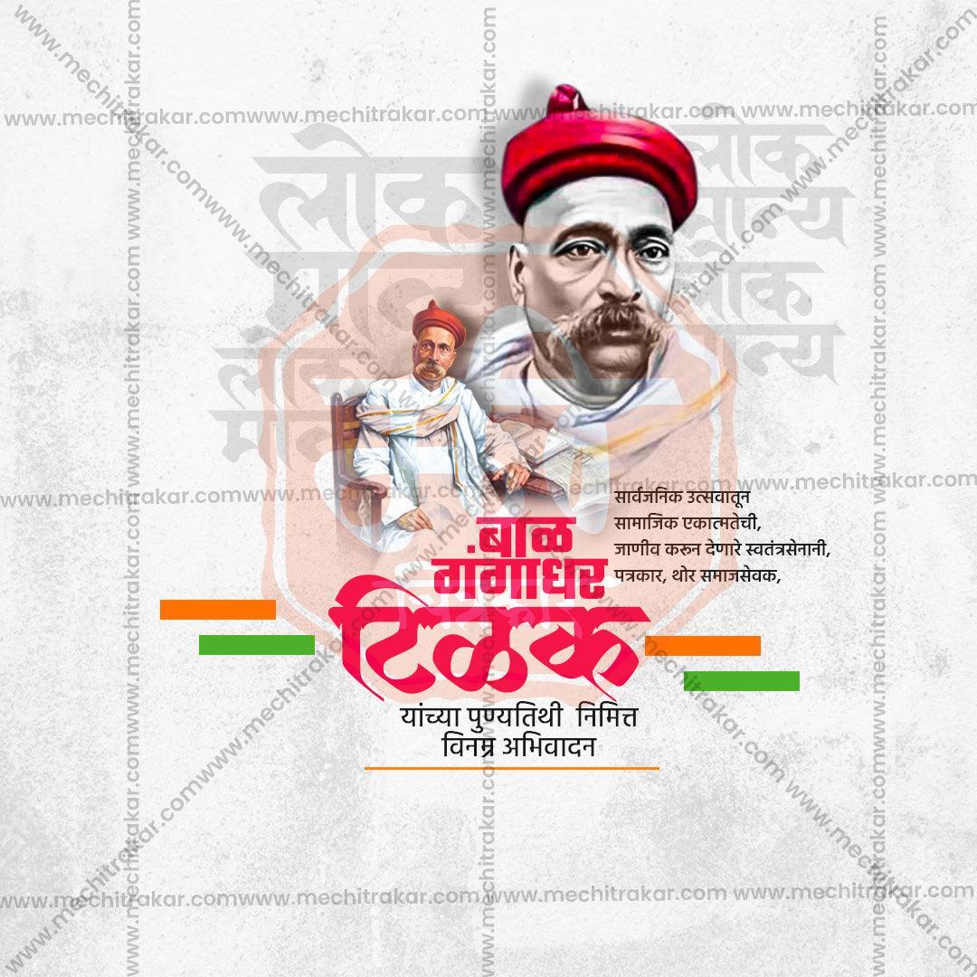 Doctors Day commemorative JPG design