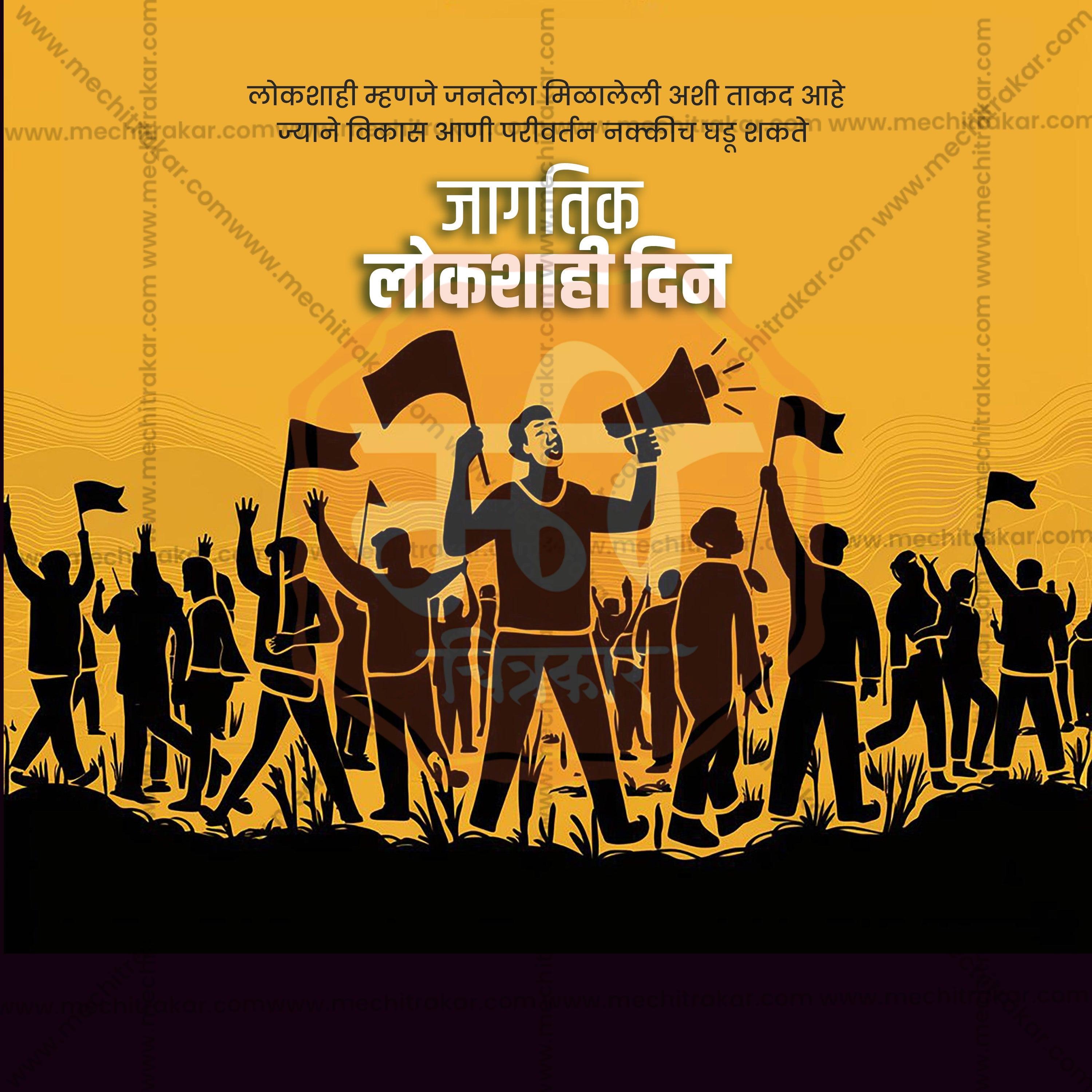 Professional Lokshahi Din Template Design for Social Media in Marathi, Hindi, and English - PSD and JPG by Me Chitrakar