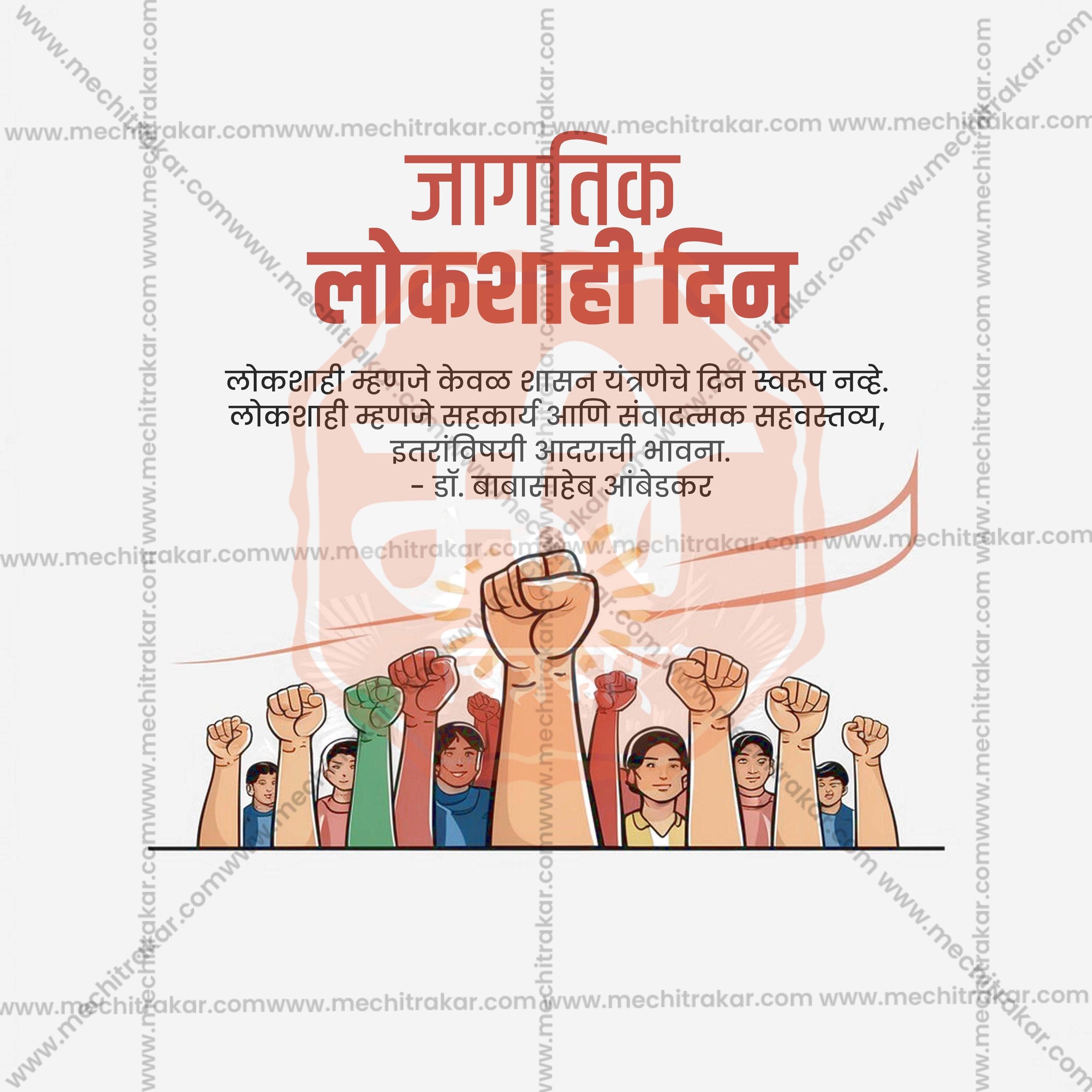 Professional Lokshahi Din Template Design in Marathi, Hindi, and English - High-Quality Editable PSD and JPG by Me Chitrakar