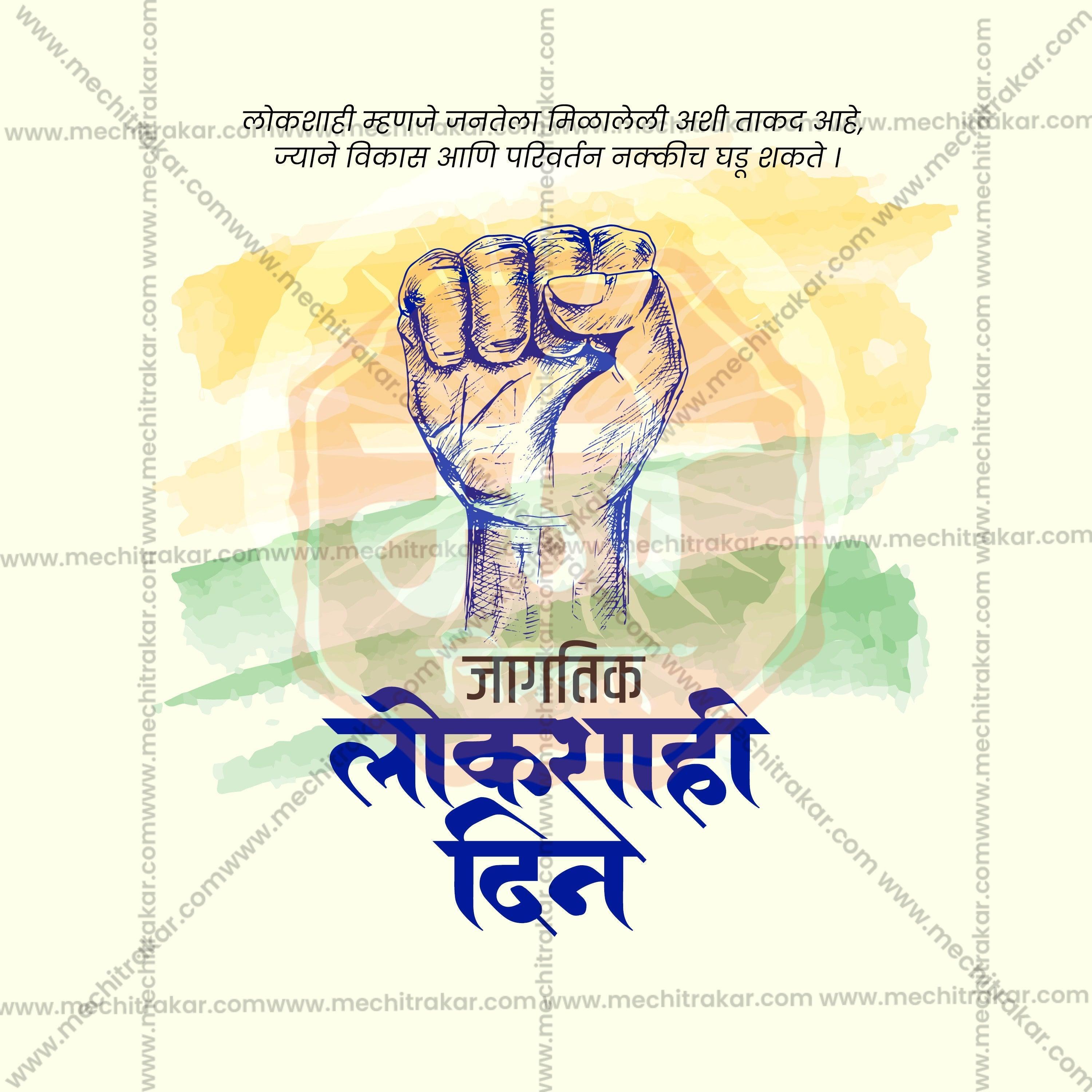 Creative Lokshahi Din Festival Poster in Marathi, Hindi, and English - Editable PSD and JPG by Me Chitrakar