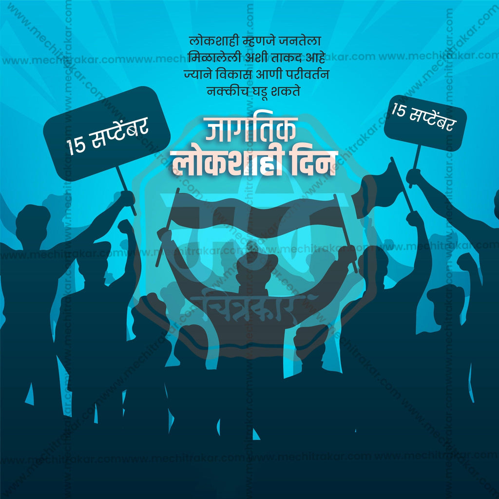 High-Quality Lokshahi Din Festival Social Media Post in Marathi, Hindi, and English - PSD and JPG by Me Chitrakar