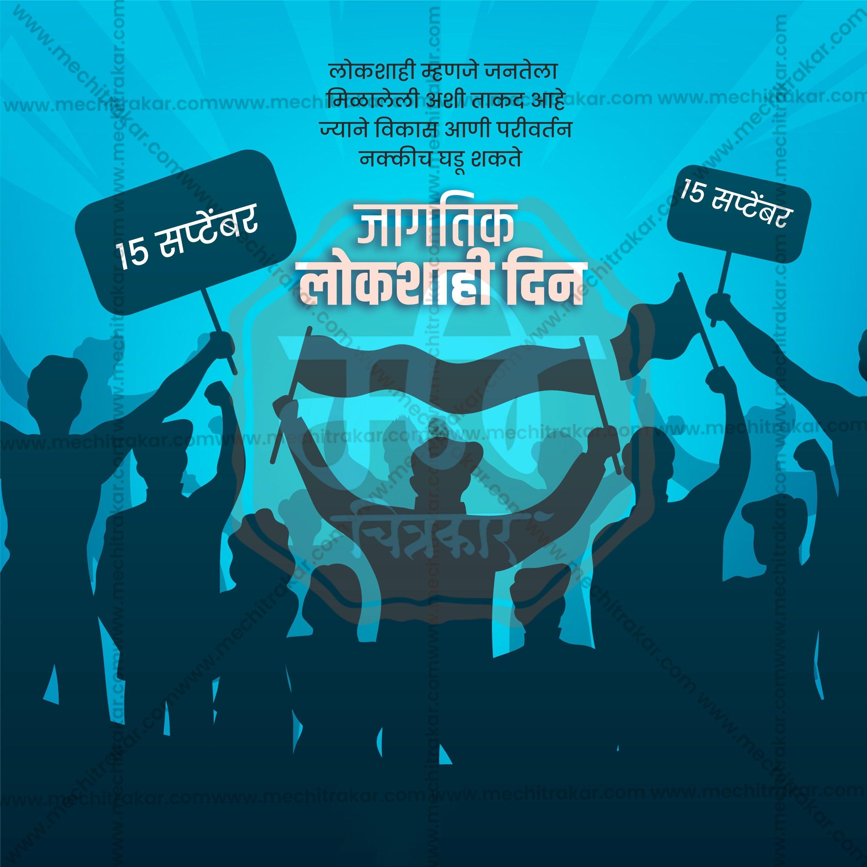 High-Quality Lokshahi Din Festival Social Media Post in Marathi, Hindi, and English - PSD and JPG by Me Chitrakar