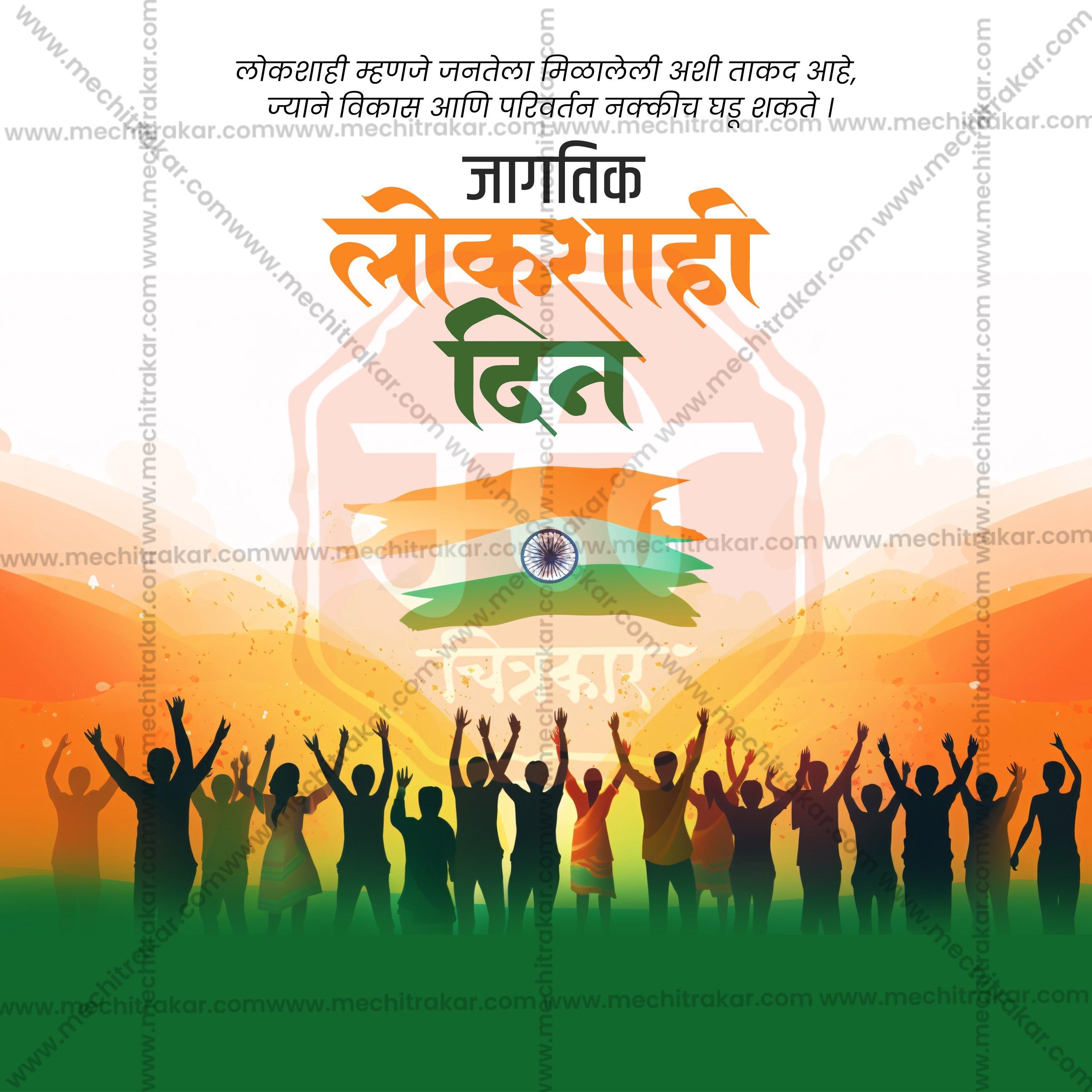 Stunning Lokshahi Din Festival Banner in Marathi, Hindi, and English - Editable PSD and JPG by Me Chitrakar