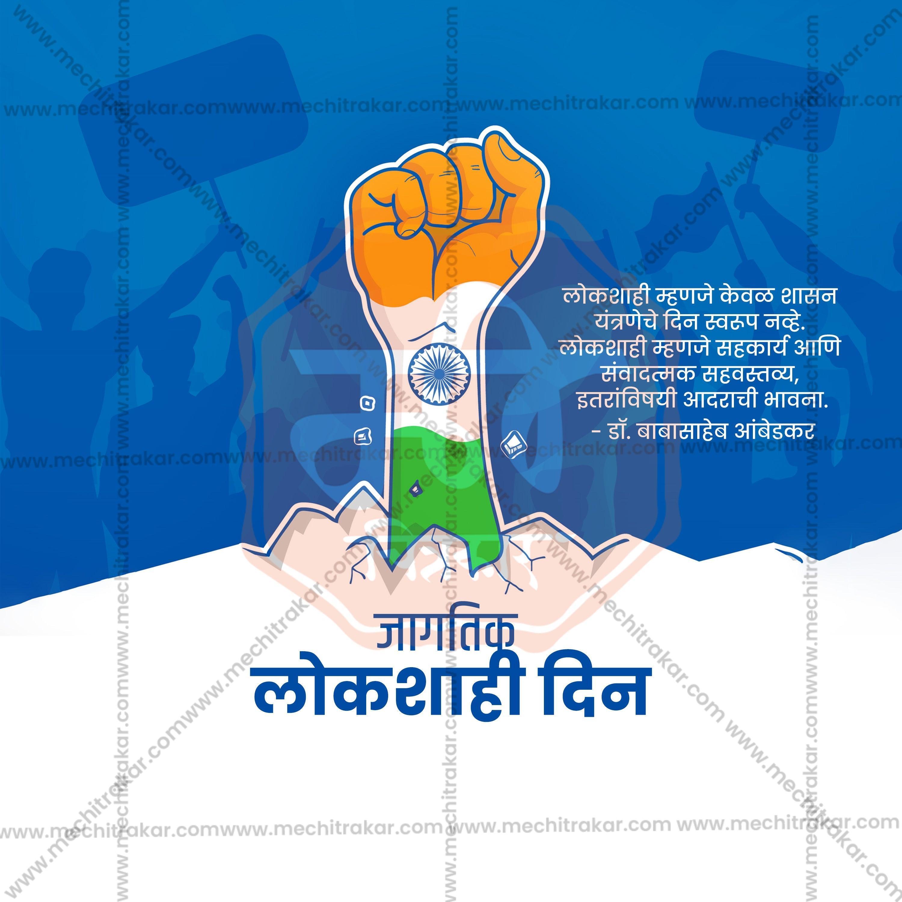 Elegant Lokshahi Din Flyer Design in Marathi, Hindi, and English - High-Quality PSD and JPG by Me Chitrakar