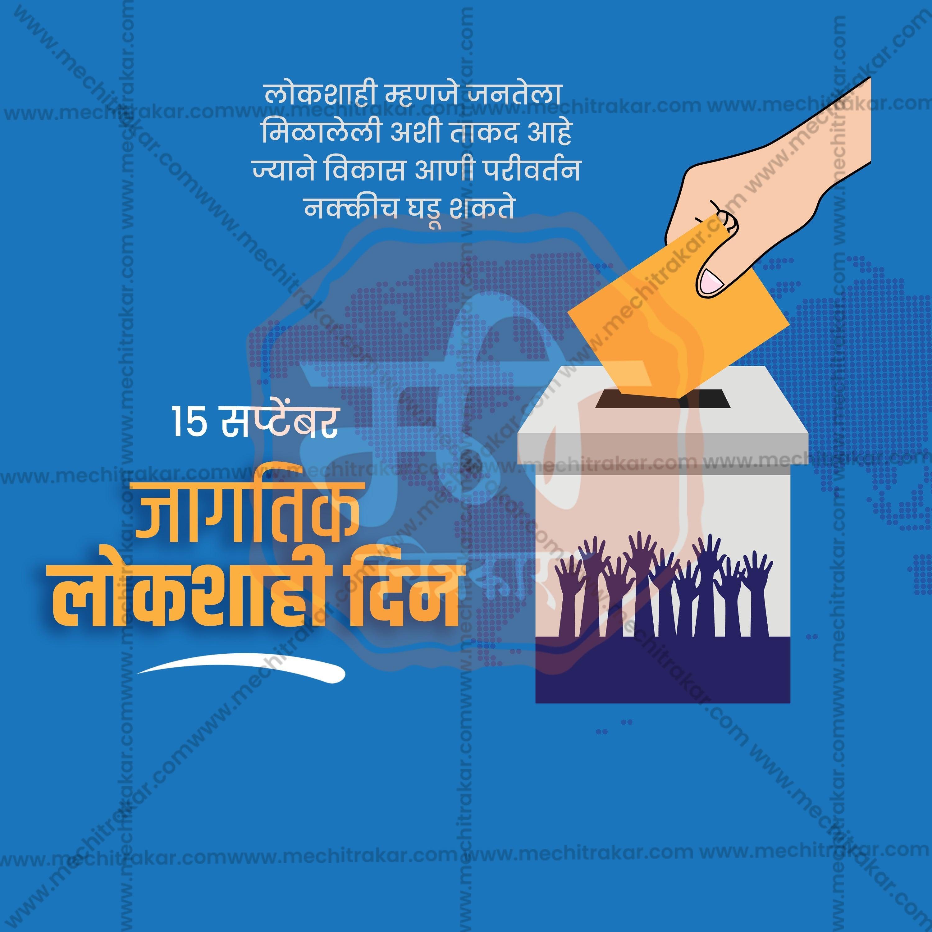 Premium Lokshahi Din Festival Invitation in Marathi, Hindi, and English - Editable PSD and JPG by Me Chitrakar