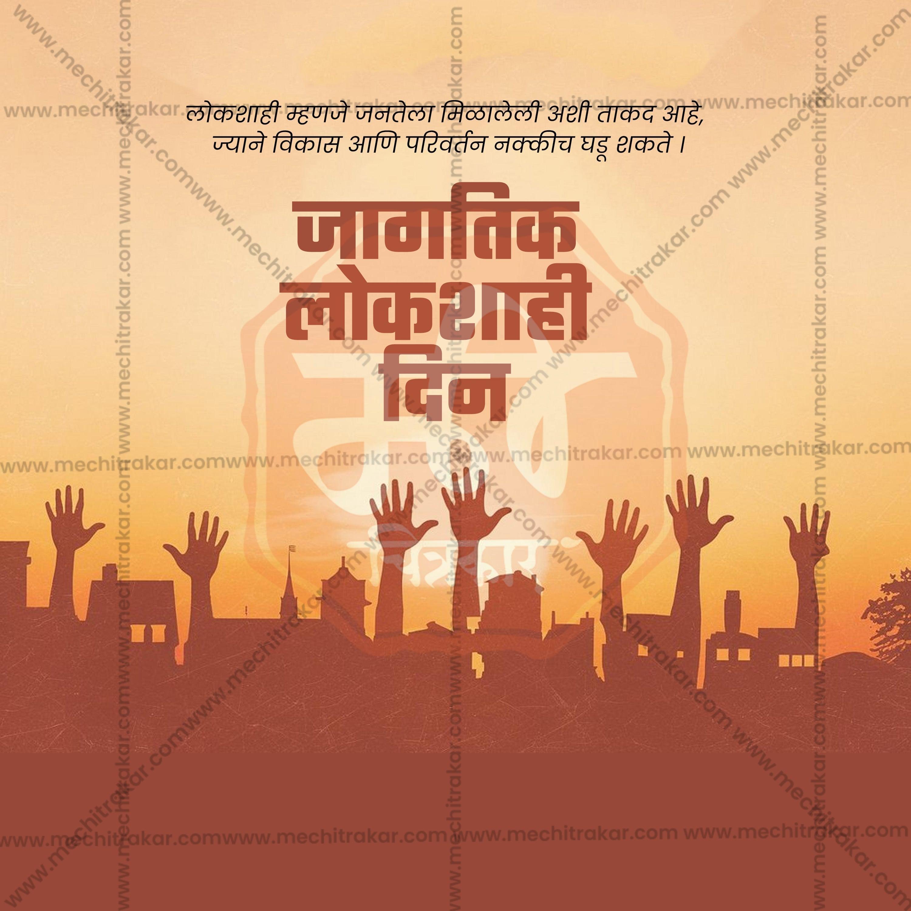 Beautiful Lokshahi Din Event Poster in Marathi, Hindi, and English - High-Quality Editable PSD and JPG by Me Chitrakar