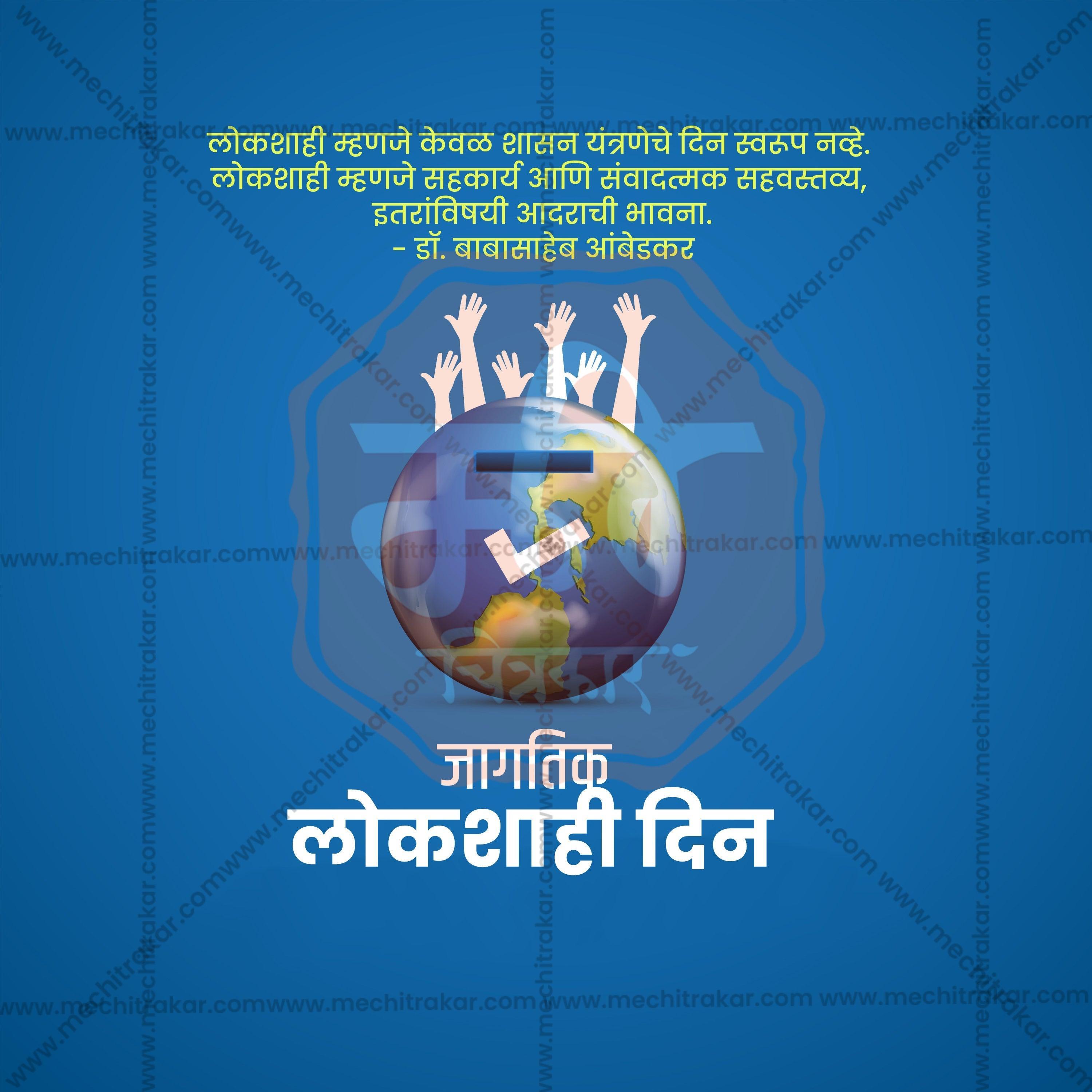 Attractive Lokshahi Din Festival Banner in Marathi, Hindi, and English - PSD and JPG by Me Chitrakar