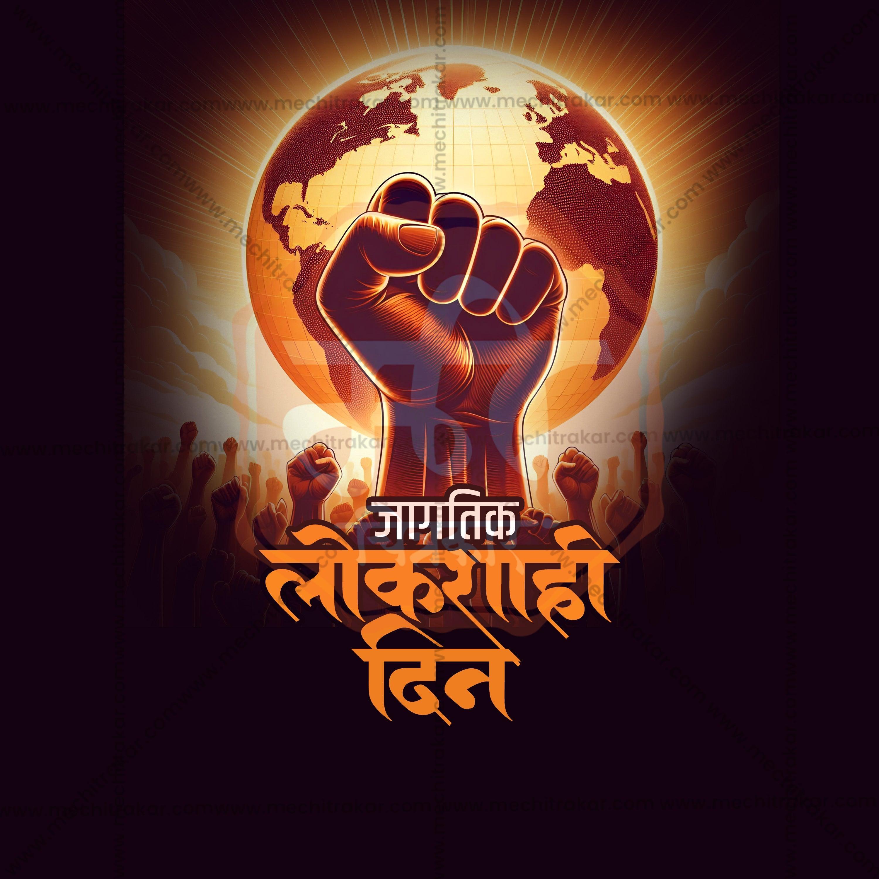 High-Quality Lokshahi Din Festival Flyer in Marathi, Hindi, and English - Editable PSD and JPG by Me Chitrakar