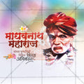 Madhavnath Maharaj Punyatithi Social Media Template | Marathi PSD | Me Chitrakar 0325-6