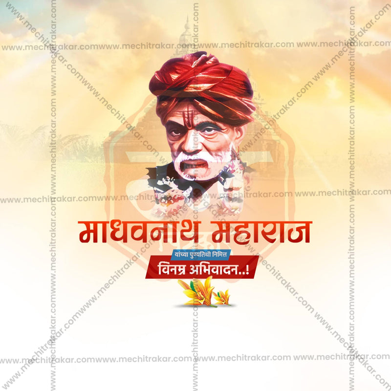 Load image into Gallery viewer, Madhavnath Maharaj Punyatithi Social Media Templates | 10 PSD Bundle No.1 (Marathi) | Me Chitrakar-0325
