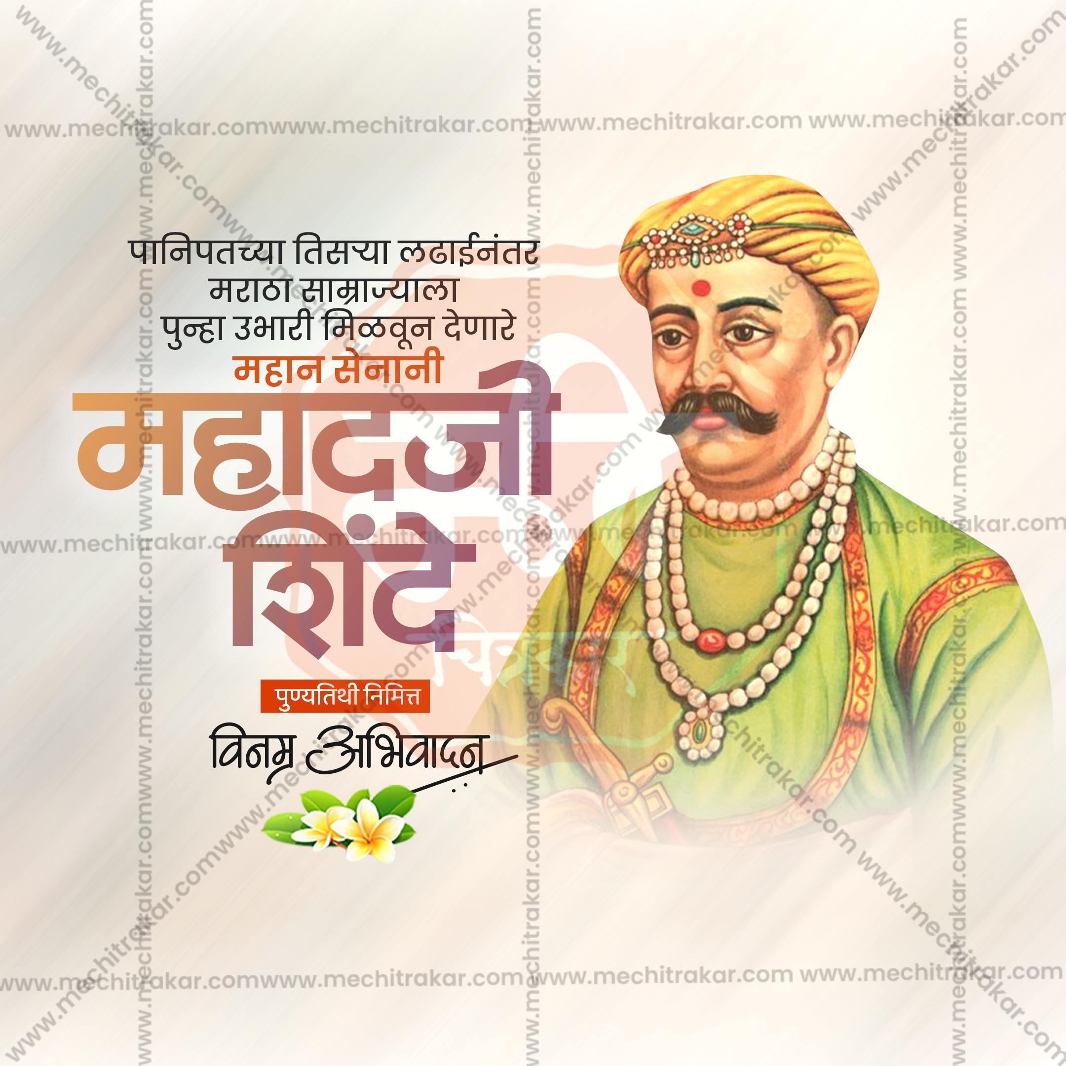 High-Quality Mahadji Shinde Punyatithi templates editable Flyer in Marathi, Hindi, and English - Editable PSD and JPG by Me Chitrakar