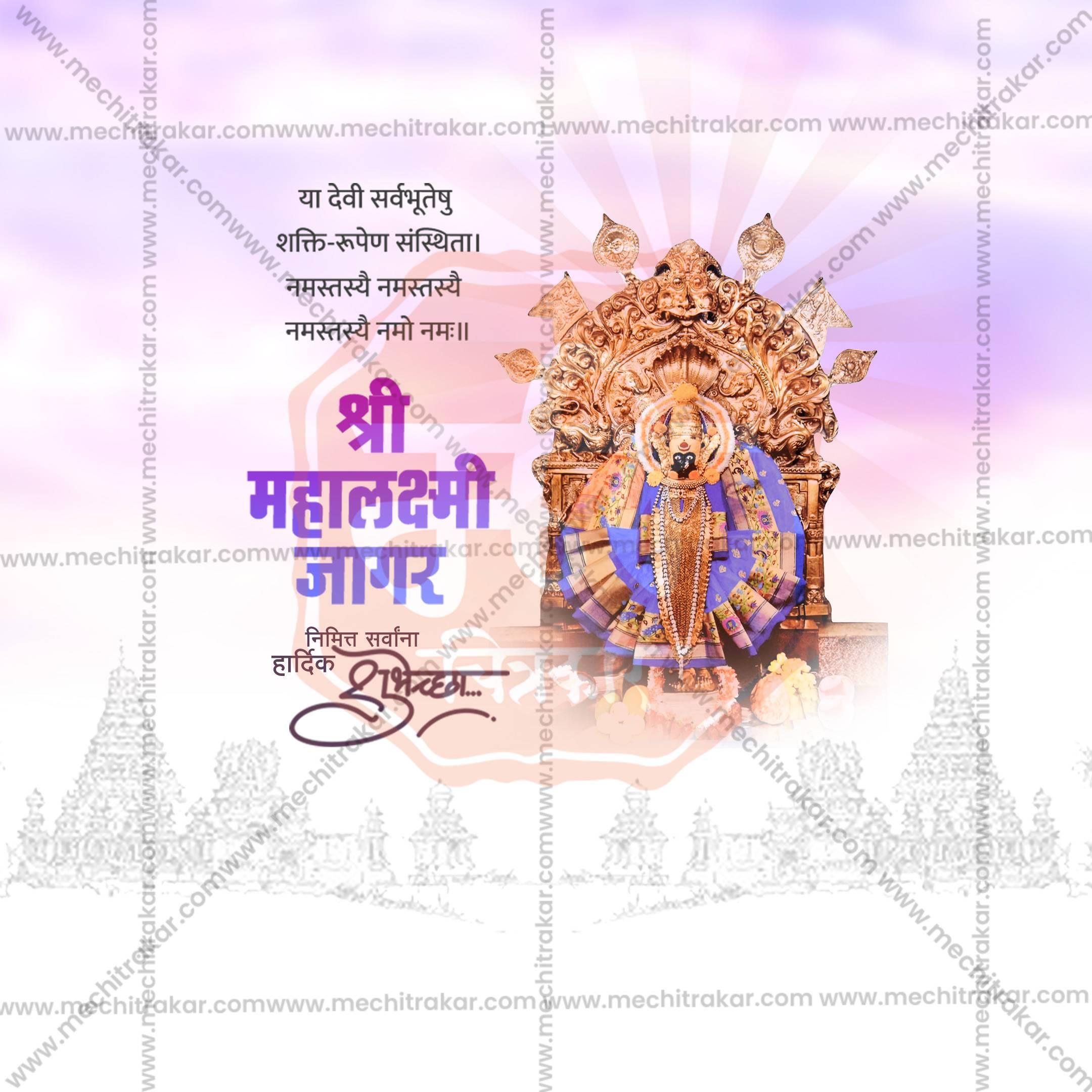Professional Mahalakshami Jagar Kolhapur Template Design in Marathi, Hindi, and English - High-Quality Editable PSD and JPG by Me Chitrakar