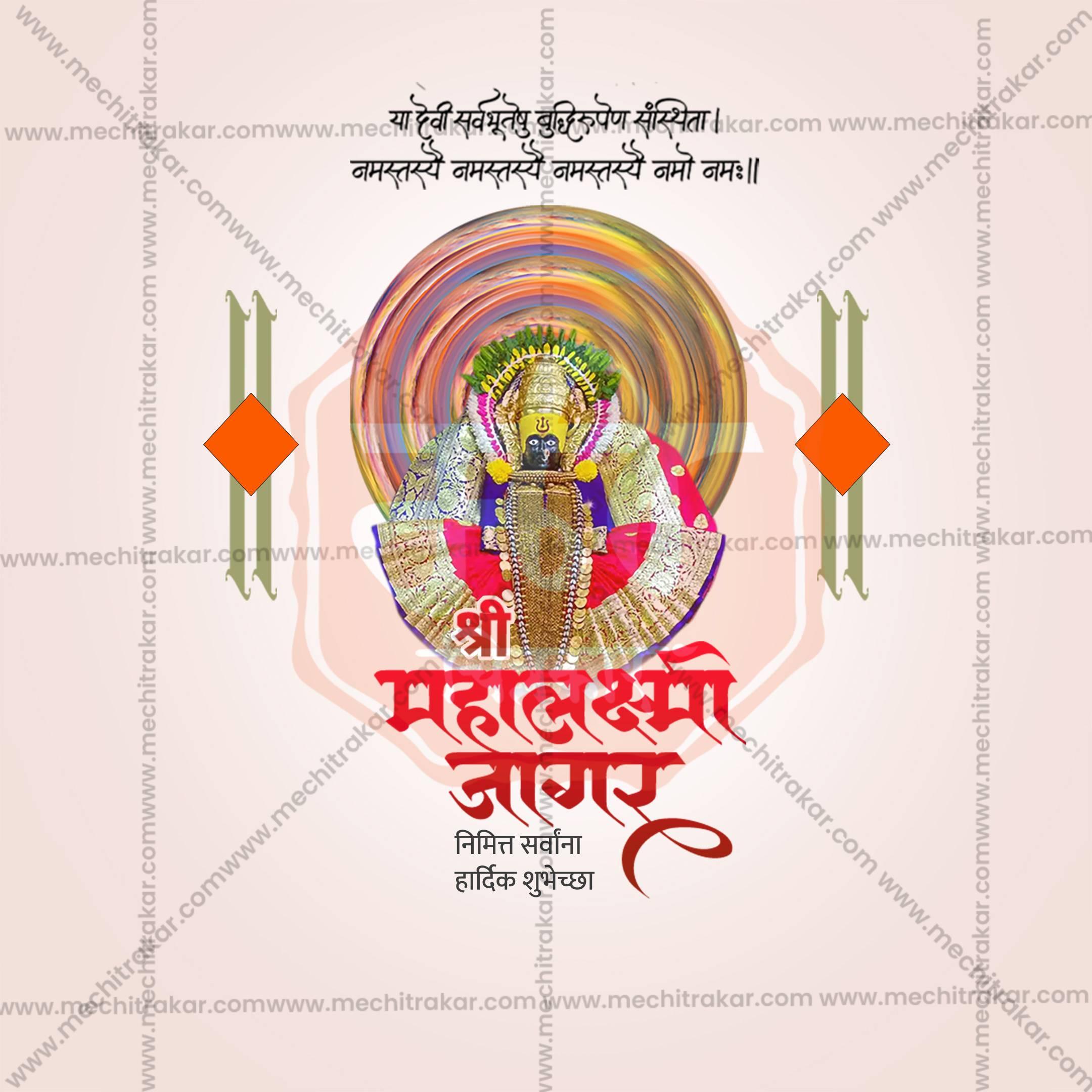 Creative Mahalakshami Jagar Kolhapur Festival Poster in Marathi, Hindi, and English - Editable PSD and JPG by Me Chitrakar