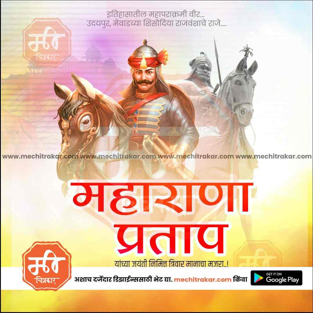 Maharana Pratap Jayanti Design Bundle | Premium Marathi Templates (PSD & JPG)