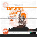Maharana Pratap Jayanti | Social Media Design Templates in Marathi | Editable PSD for Designers | By Me Chitrakar | 6