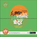 Maharashtra Bendur commemorative psd design