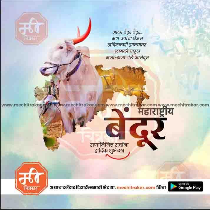 Professional-grade Maharashtra Bendur PSD file