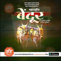 Top-quality Maharashtra Bendur psd design