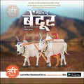 Customizable Maharashtra Bendur PSD file