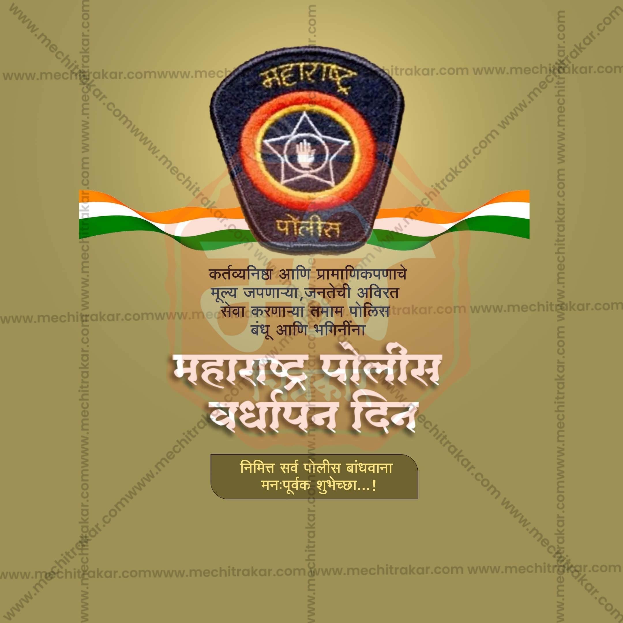 Professional Maharashtra Police Raising Day, Maharashtra Police Foundation Day, Maharashtra Police Vardhapan Din Template Design for Social Media in Marathi, Hindi, and English - PSD and JPG by Me Chitrakar