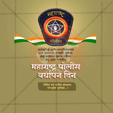 Professional Maharashtra Police Raising Day, Maharashtra Police Foundation Day, Maharashtra Police Vardhapan Din Template Design for Social Media in Marathi, Hindi, and English - PSD and JPG by Me Chitrakar