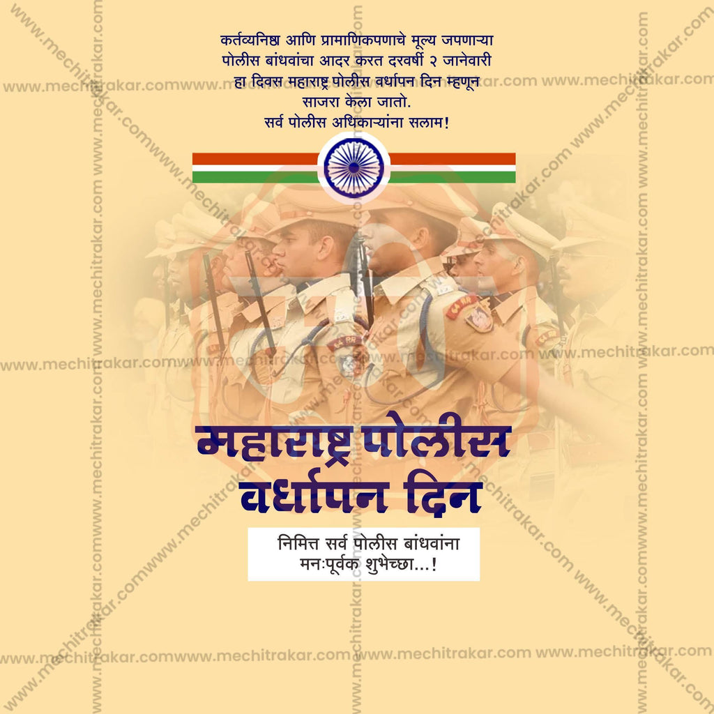 Stunning Maharashtra Police Raising Day, Maharashtra Police Foundation Day, Maharashtra Police Vardhapan Din Festival Banner in Marathi, Hindi, and English - Editable PSD and JPG by Me Chitrakar