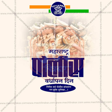 Attractive Maharashtra Police Raising Day, Maharashtra Police Foundation Day, Maharashtra Police Vardhapan Din Festival Banner in Marathi, Hindi, and English - PSD and JPG by Me Chitrakar