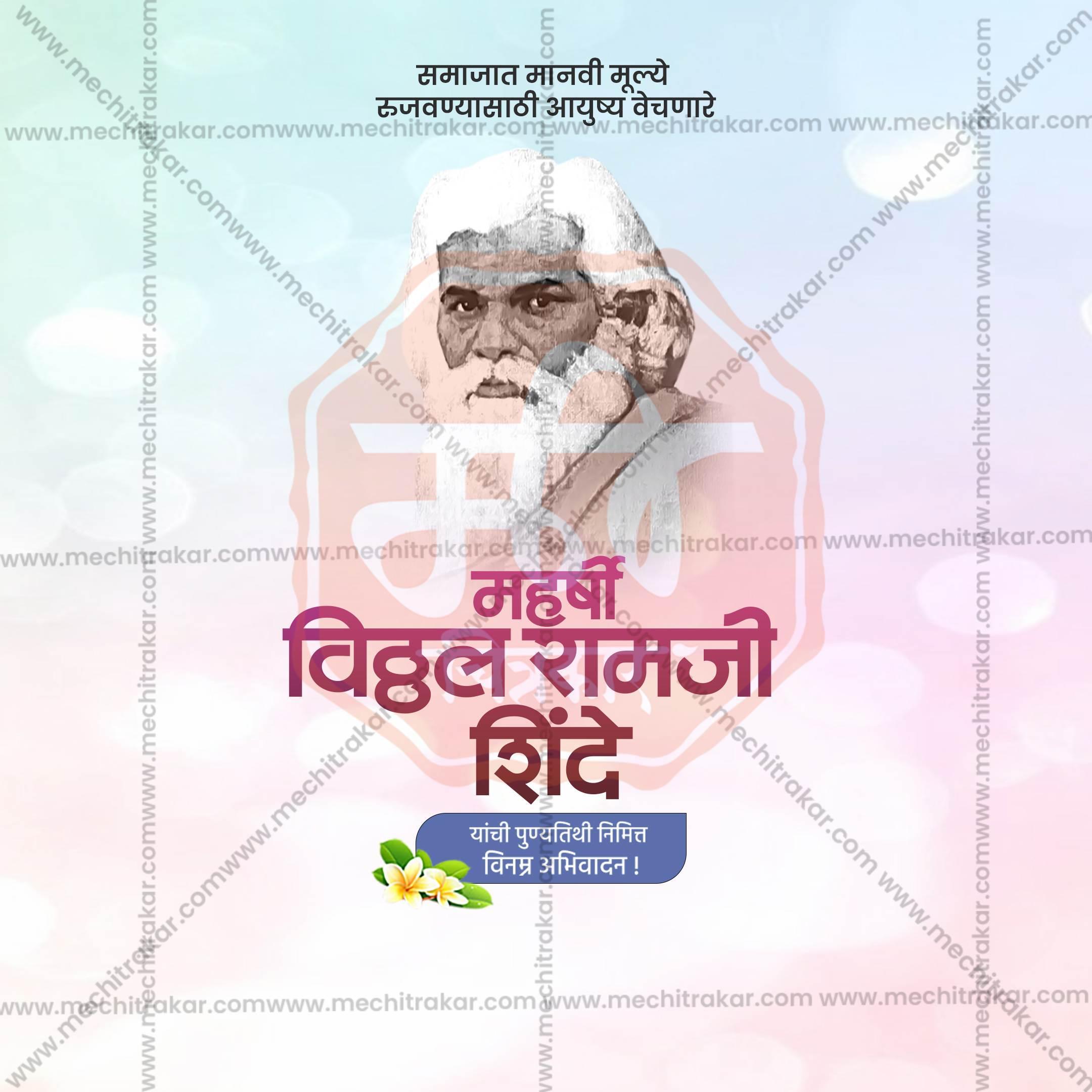 Creative Maharshi Vitthal Ramji Shinde Punyatithi editable Poster in Marathi, Hindi, and English - Editable PSD and JPG by Me Chitrakar
