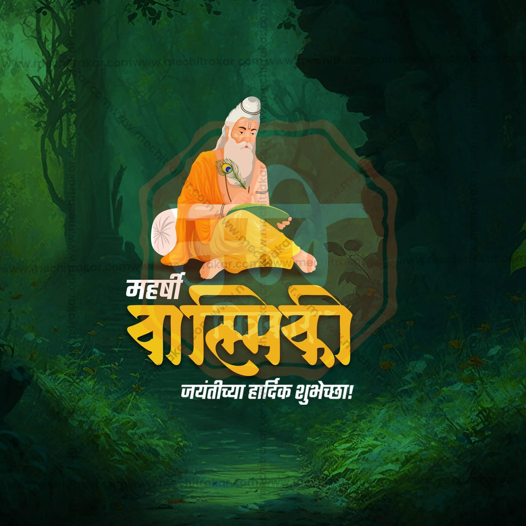 Stunning Maharshi walmiki jayanti Festival Banner in Marathi, Hindi, and English - Editable PSD and JPG by Me Chitrakar