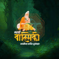 Stunning Maharshi walmiki jayanti Festival Banner in Marathi, Hindi, and English - Editable PSD by Me Chitrakar