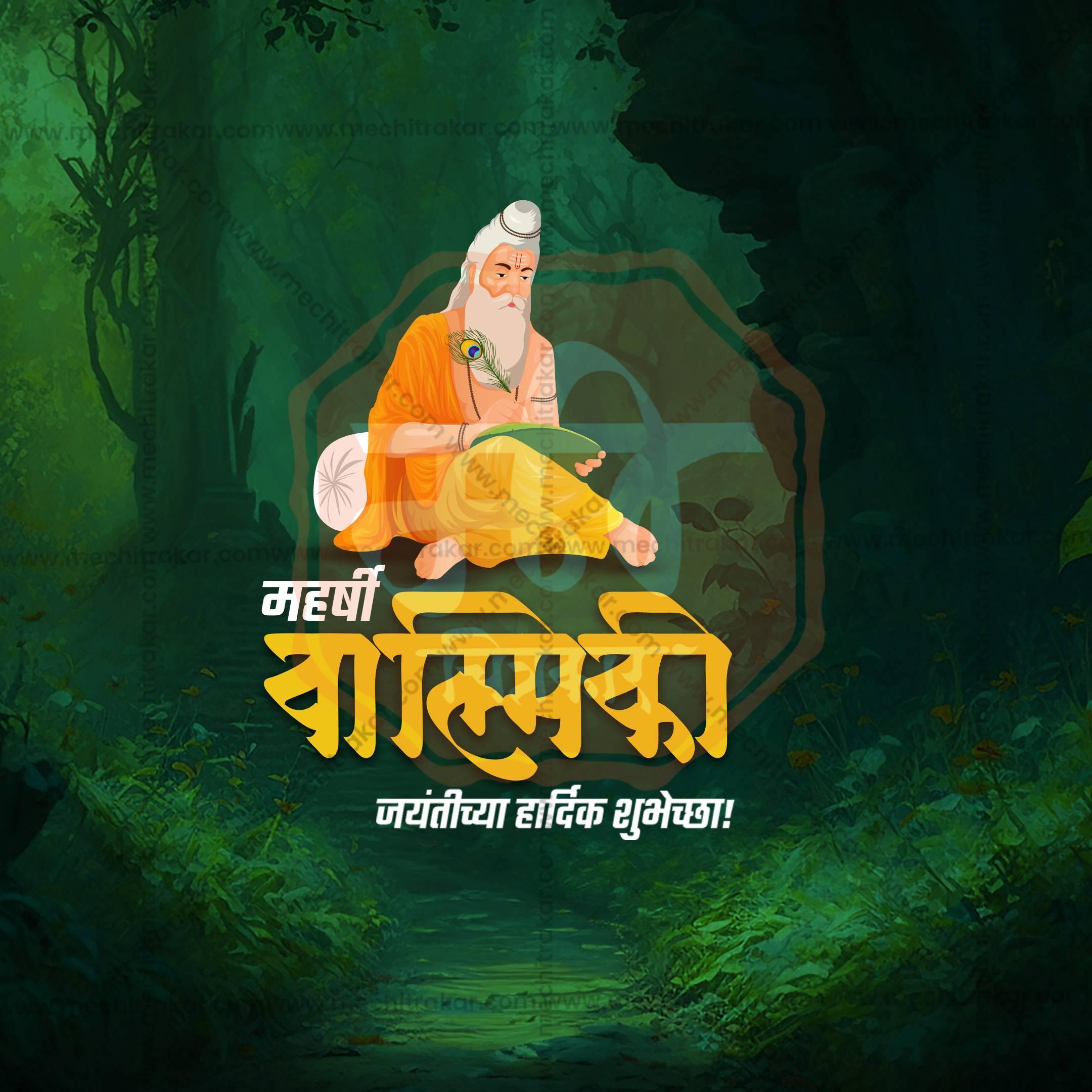 Stunning Maharshi walmiki jayanti Festival Banner in Marathi, Hindi, and English - Editable PSD and JPG by Me Chitrakar