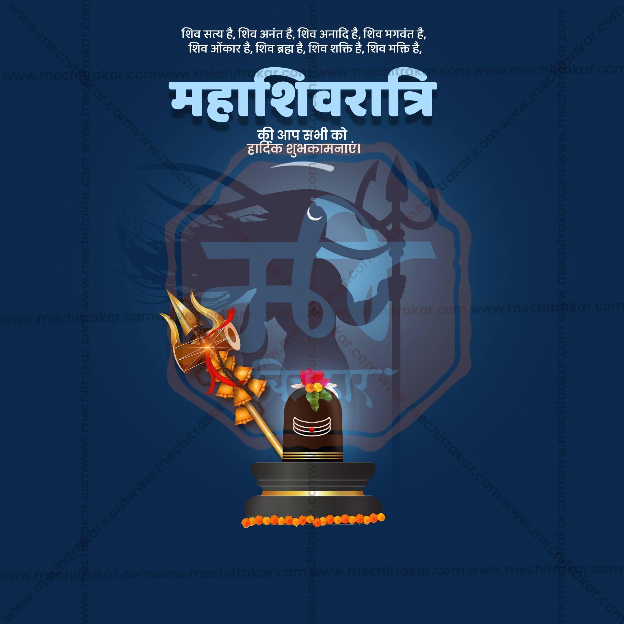 Mahashivratri Social Media Templates | 10 PSD Bundle No.1 (Hindi) | Me Chitrakar-0225